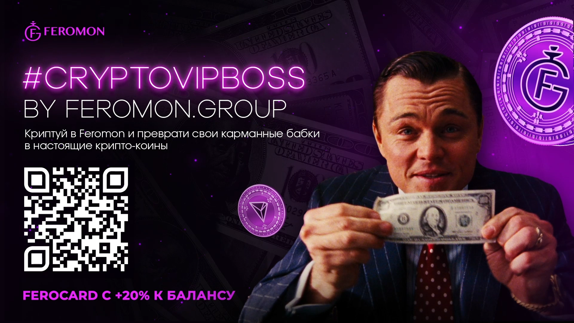 CryptoVIPBoss - Feromon Group Сеть кальянных лаунж баров в Санкт-Петербурге